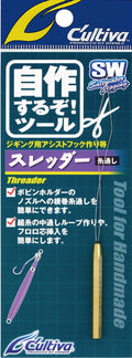 Cultiva Threader - OWNER