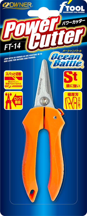 Cultiva Power Cutter FT-14 - OWNER