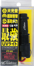 Cultiva Saikyo UV Light FT-81 - OWNER