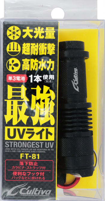 Cultiva Saikyo UV Light FT-81 - OWNER