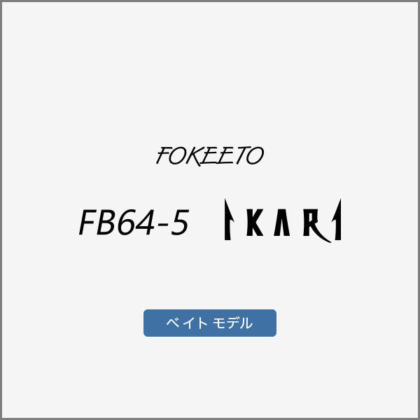 [Secret] FOKEETO FB64-5 IKARI