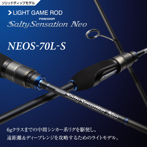Salty Sensation Neo - EVERGREEN