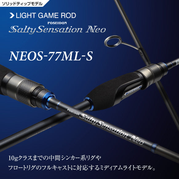 Salty Sensation Neo - EVERGREEN