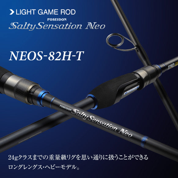 Salty Sensation Neo - EVERGREEN
