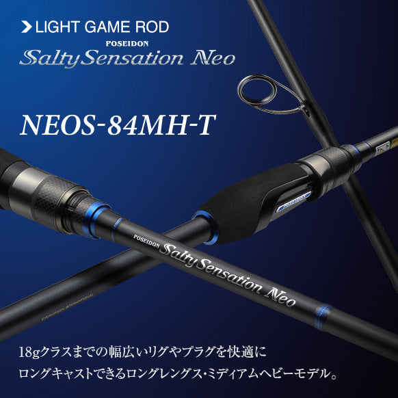 Salty Sensation Neo - EVERGREEN