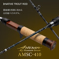 Artisan Mountain Stream - EVERGREEN