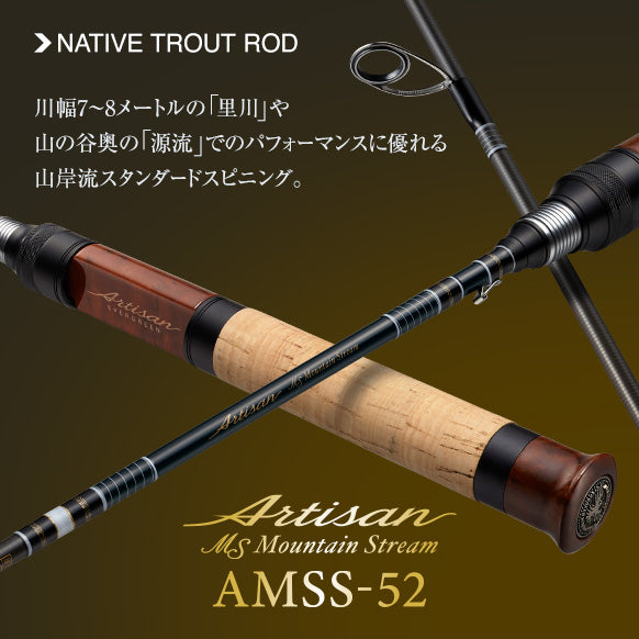 Artisan Mountain Stream - EVERGREEN