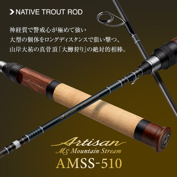 Artisan Mountain Stream - EVERGREEN