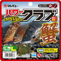 Power Crab L - Marukyu