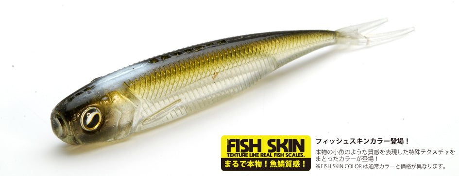 FISH ROLLER 3.0inch - RAID JAPAN