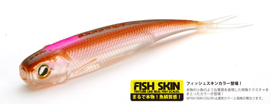 FISH ROLLER 4.0inch - RAID JAPAN