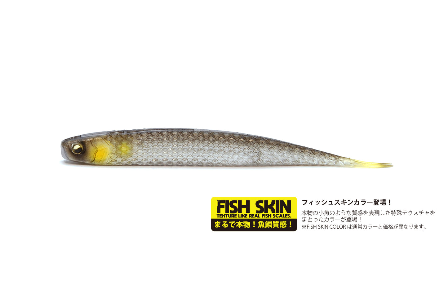 SUPER FISHROLLER 5.0inch - RAID JAPAN