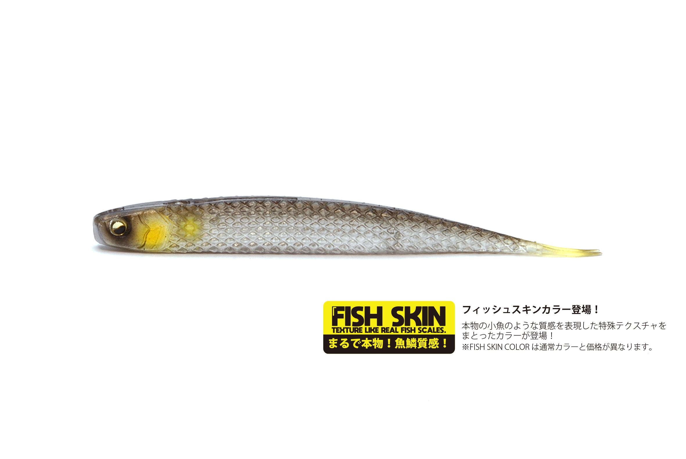 SUPER FISHR ROLLER 5.0inch - RAID JAPAN