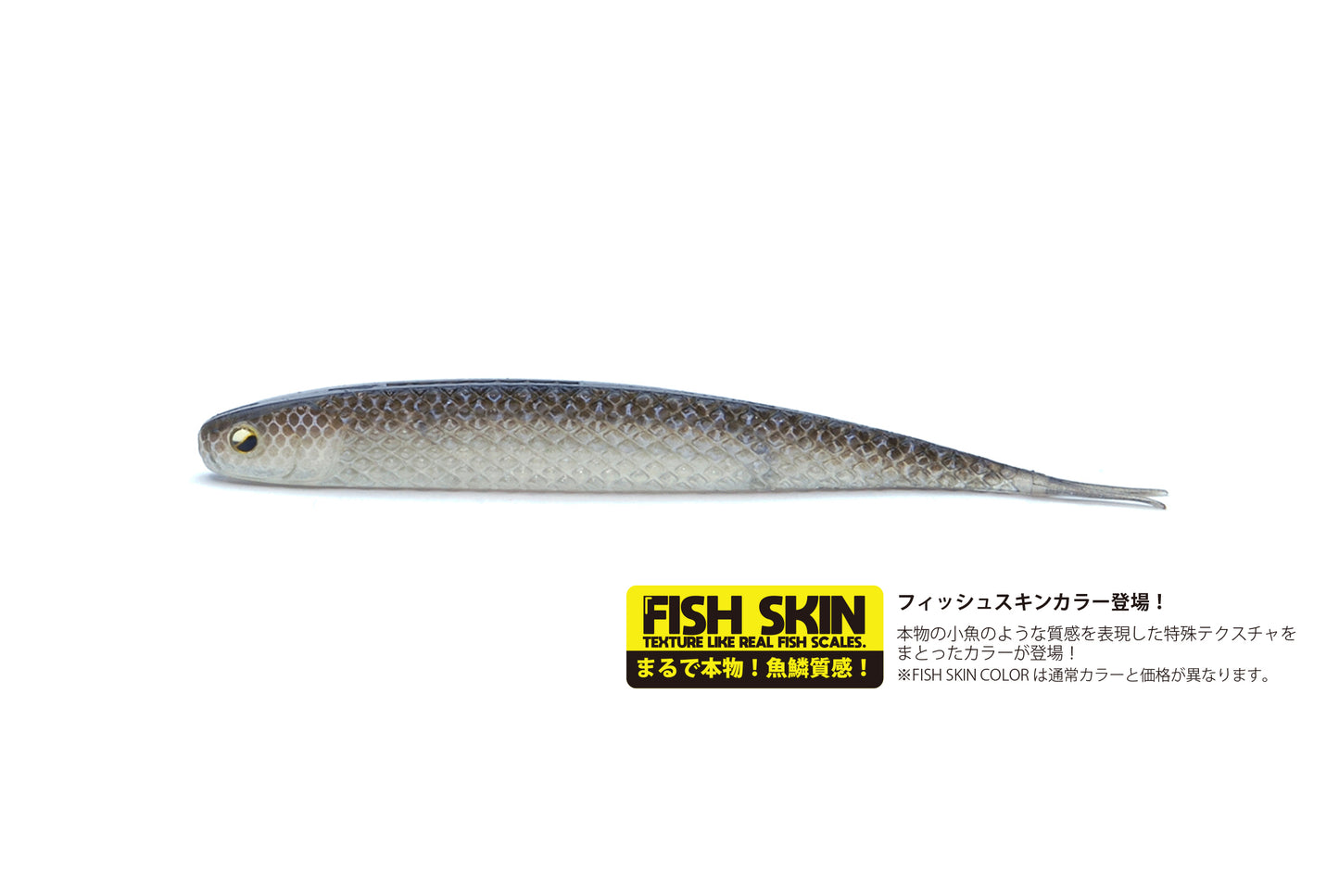 SUPER FISHROLLER 5.0inch - RAID JAPAN