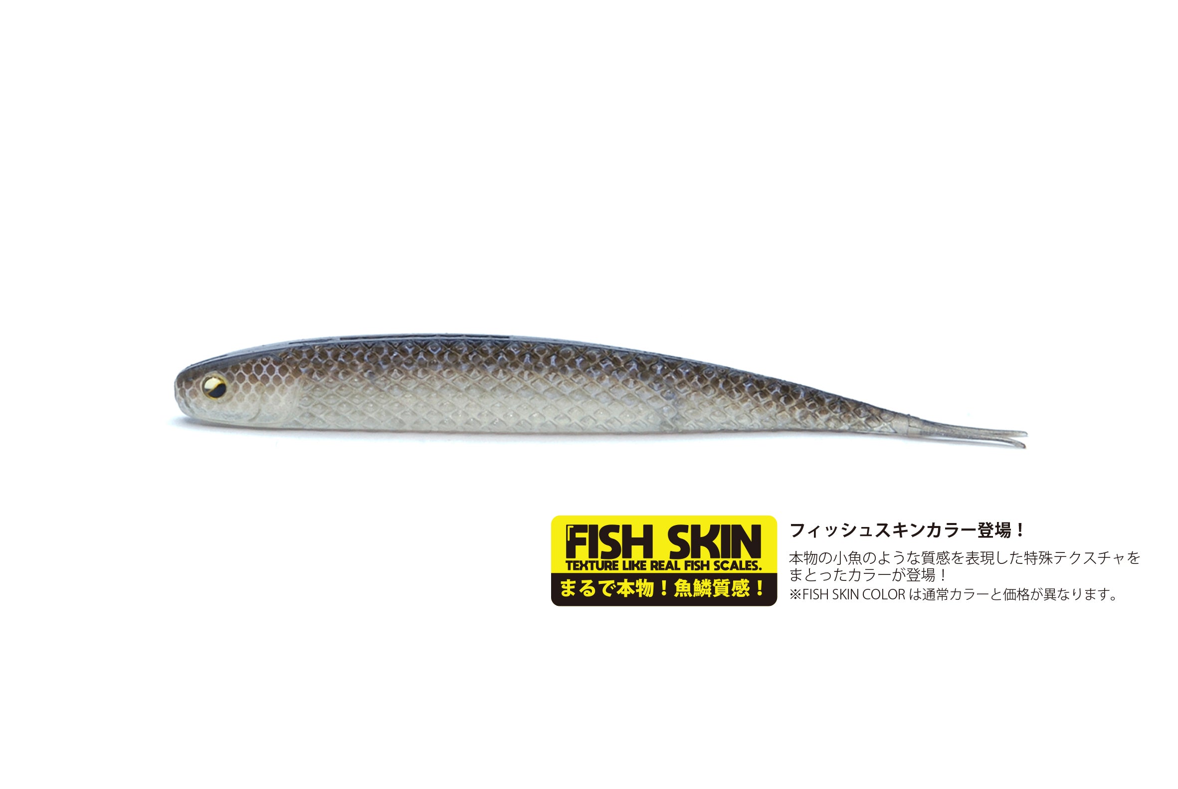 SUPER FISHR ROLLER 5.0inch - RAID JAPAN