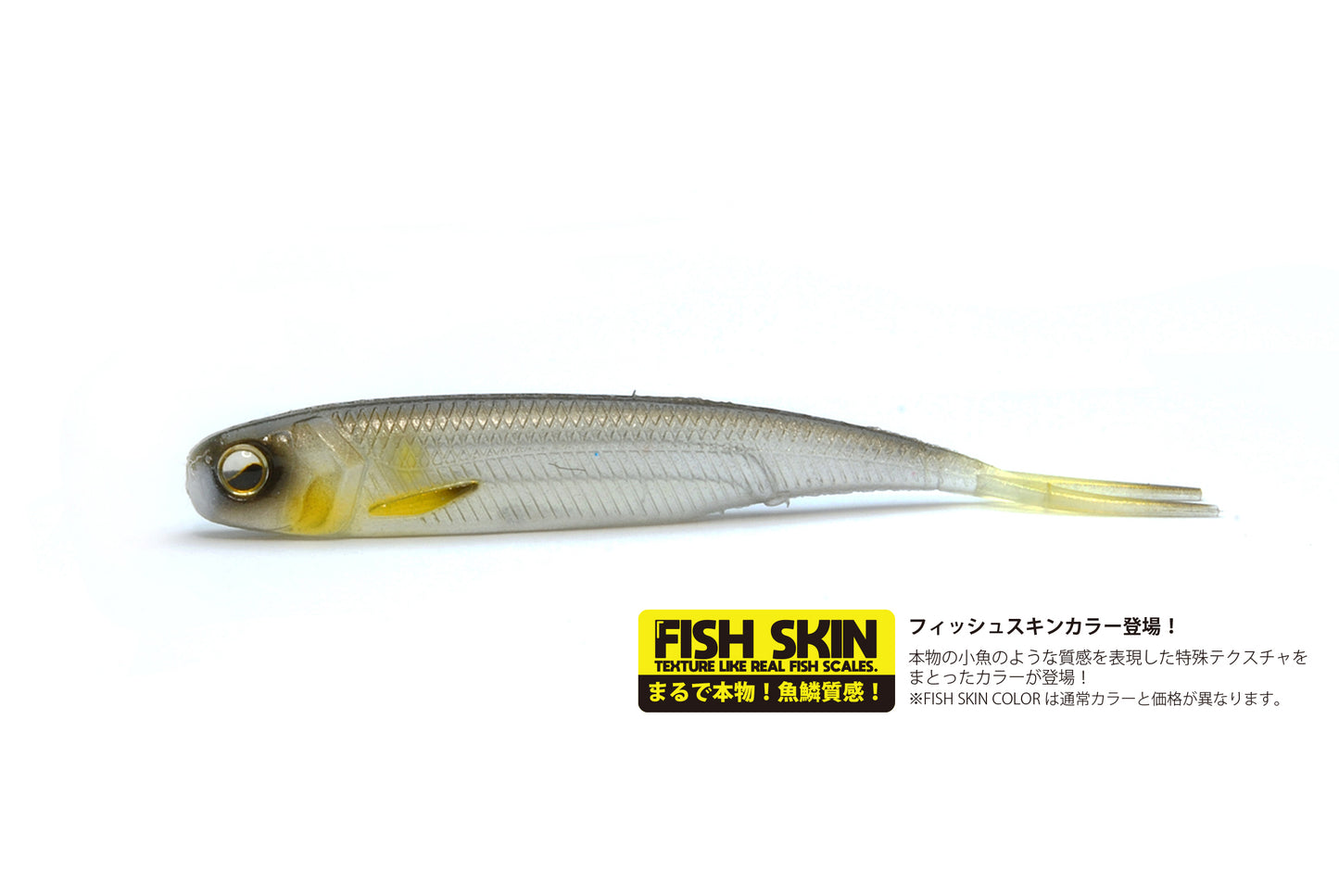 FISH ROLLER 4.0inch - RAID JAPAN