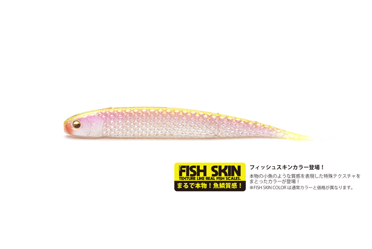 SUPER FISHROLLER 5.0inch - RAID JAPAN