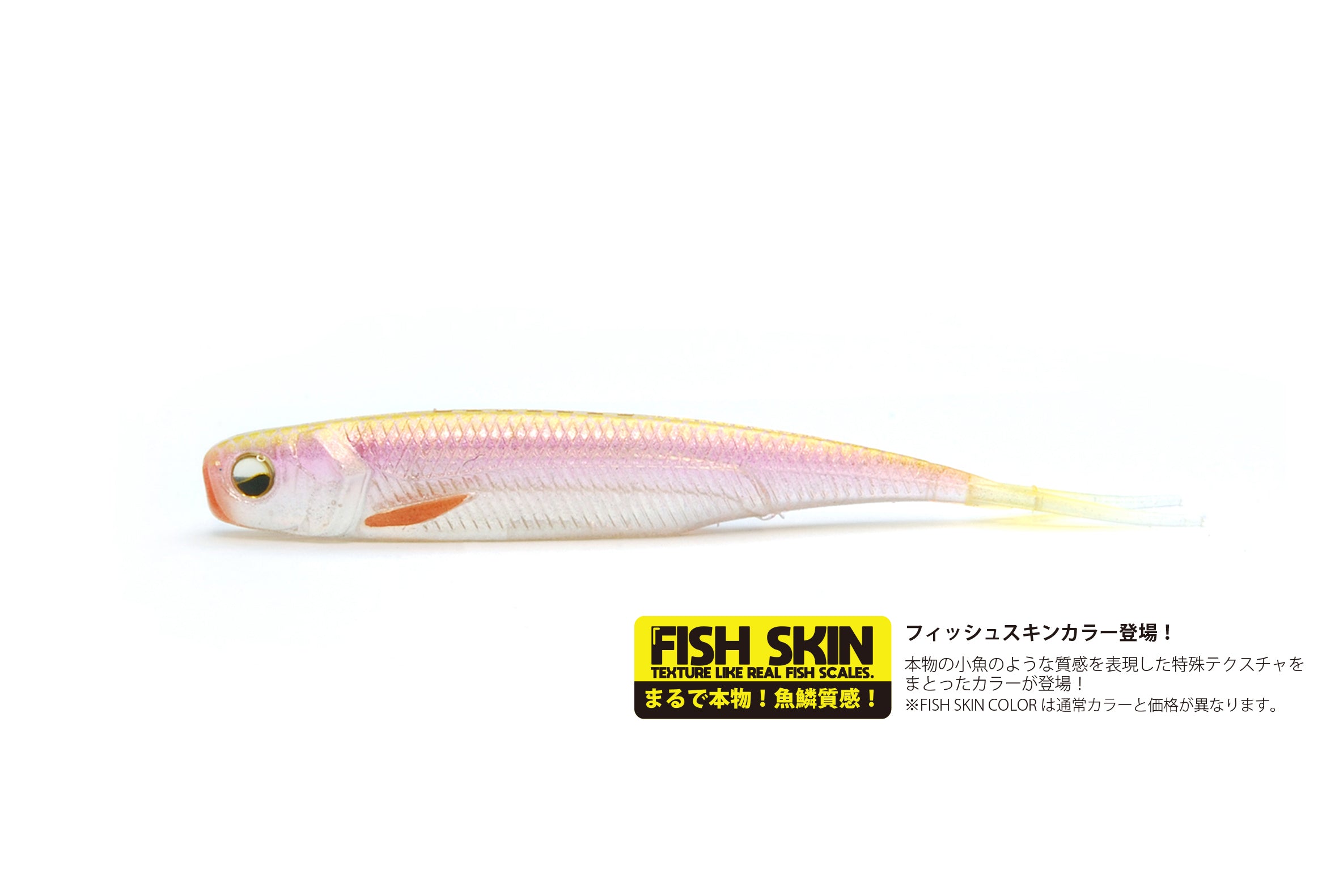 FISH ROLLER 3.0inch - RAID JAPAN