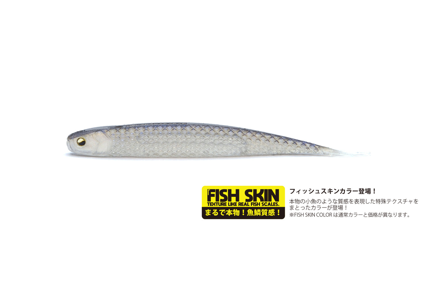 SUPER FISHROLLER 5.0inch - RAID JAPAN