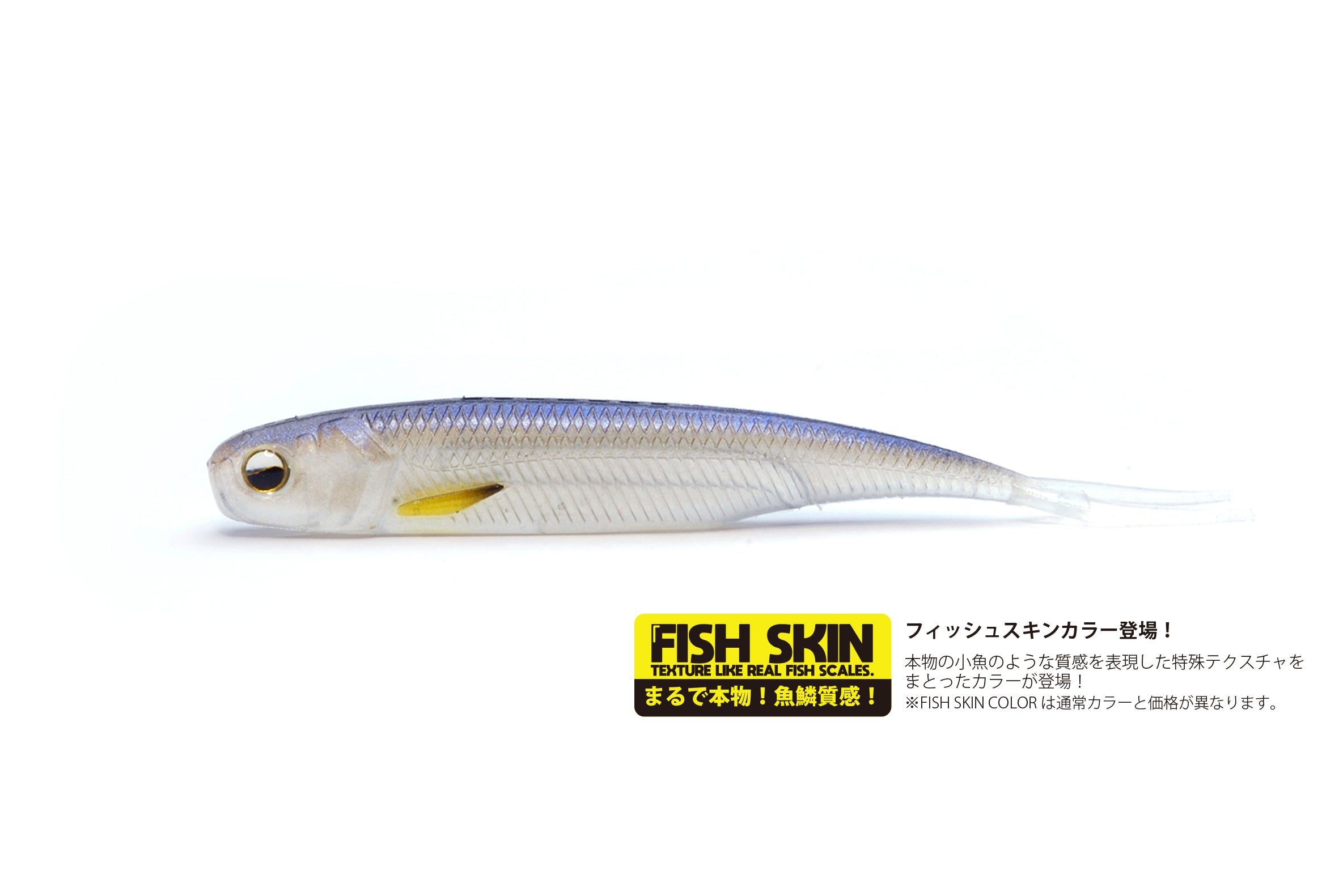 FISH ROLLER 3.0inch - RAID JAPAN