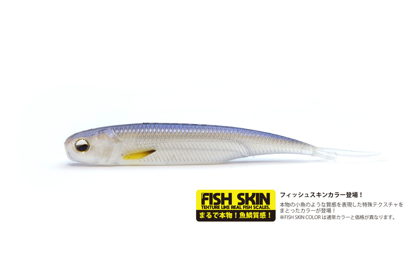 FISH ROLLER 4.0inch - RAID JAPAN