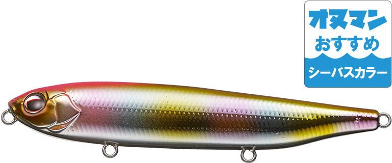Justine Sea Bass Colors - EVERGREEN