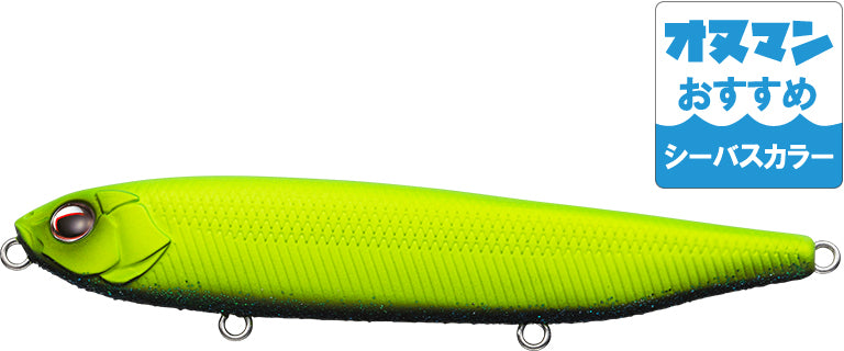 Justine Sea Bass Colors - EVERGREEN