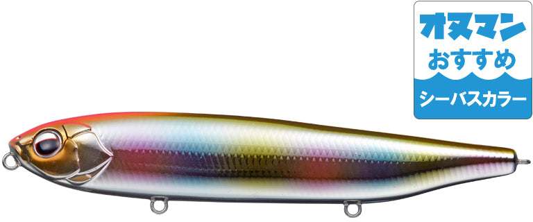 Justine 115 Sea Bass Colors - EVERGREEN