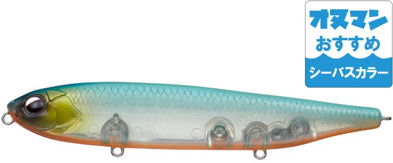 Justine 115 Sea Bass Colors - EVERGREEN