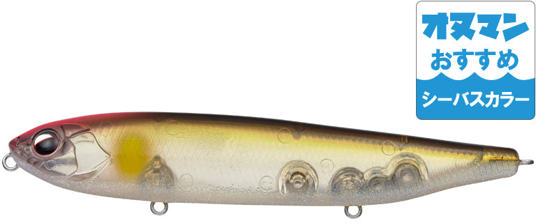 Justine 115 Sea Bass Colors - EVERGREEN