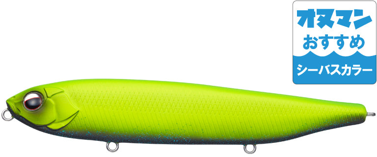 Justine 115 Sea Bass Colors - EVERGREEN
