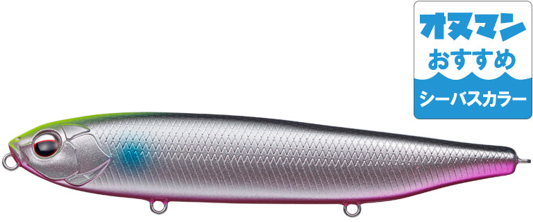 Justine 115 Sea Bass Colors - EVERGREEN