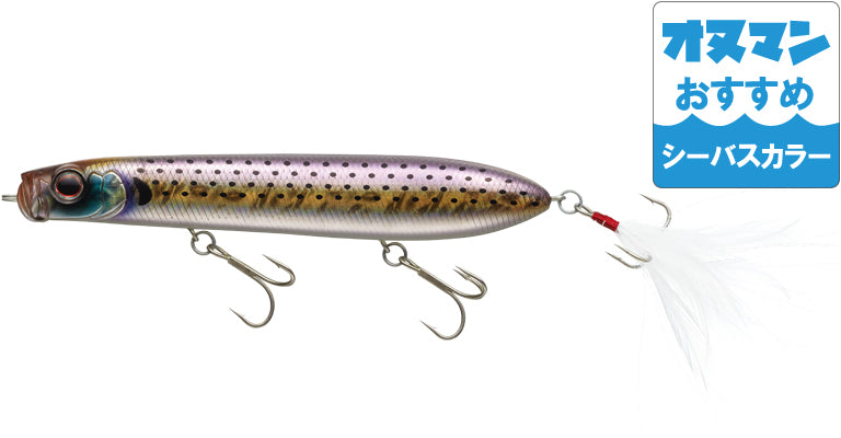 Shower Blows Big Mama Sea Bass Colors - EVERGREEN