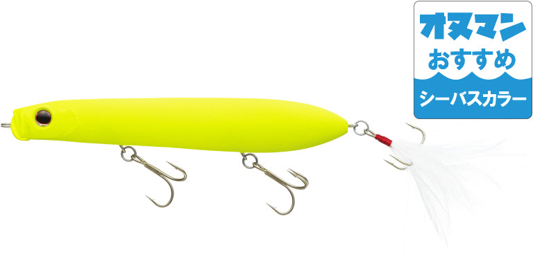 Shower Blows Big Mama Sea Bass Colors - EVERGREEN