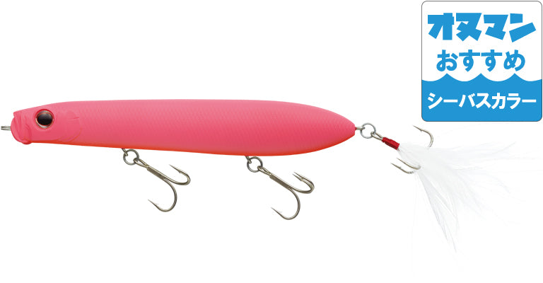 Shower Blows Big Mama Sea Bass Colors - EVERGREEN