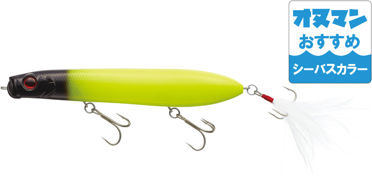 Shower Blows Big Mama Sea Bass Colors - EVERGREEN