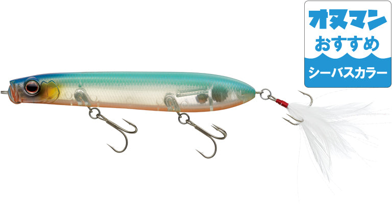 Shower Blows Big Mama Sea Bass Colors - EVERGREEN