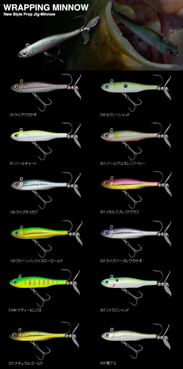 [Secret] WAPPING MINNOW - NORIES