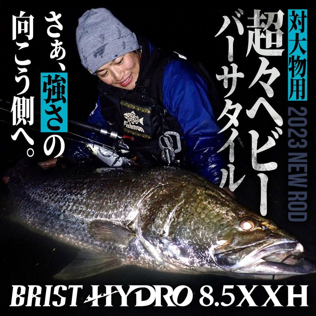 BRIST HYDRO 8.5XXH - Fishman