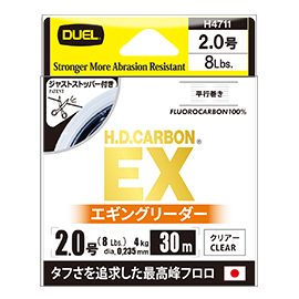 H.D.CARBON EX EGING LEADER - DUEL