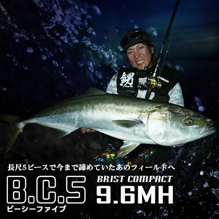 BC5 9.6MH - Fishman