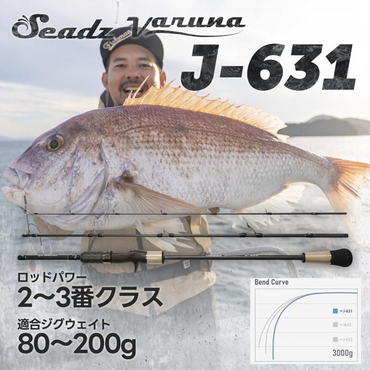 Seadz varuna J-631 - Fishman