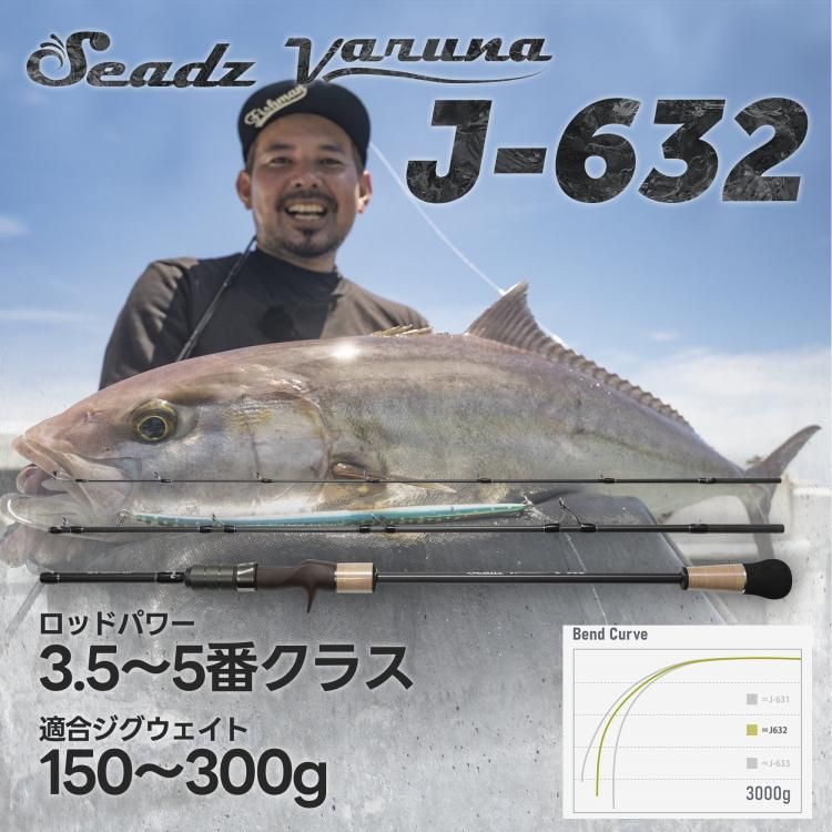 Seadz varuna J-632 - Fishman