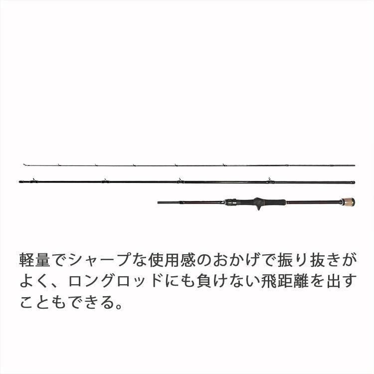 Beams calmer 8.6M - Fishman