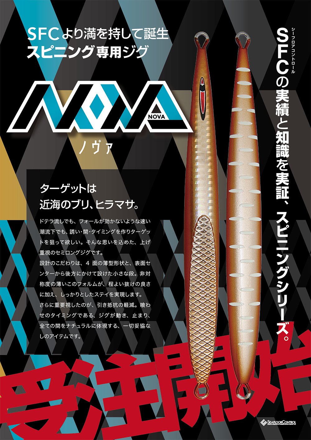 NOVA 240g - SEAFLOOR CONTROL