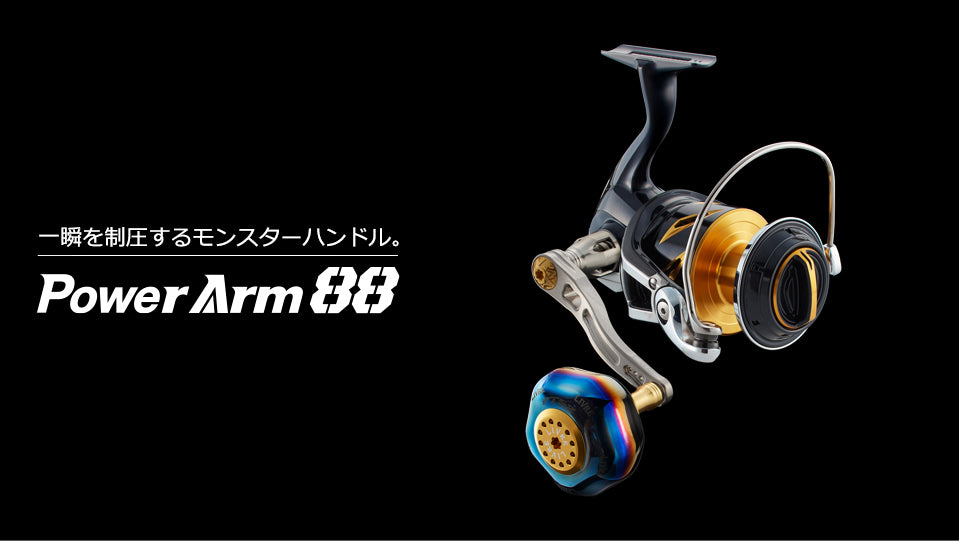 LIVRE PowerArm 88