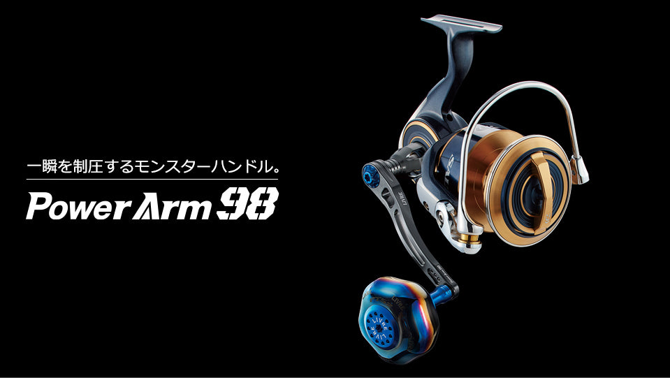 LIVRE PowerArm 98