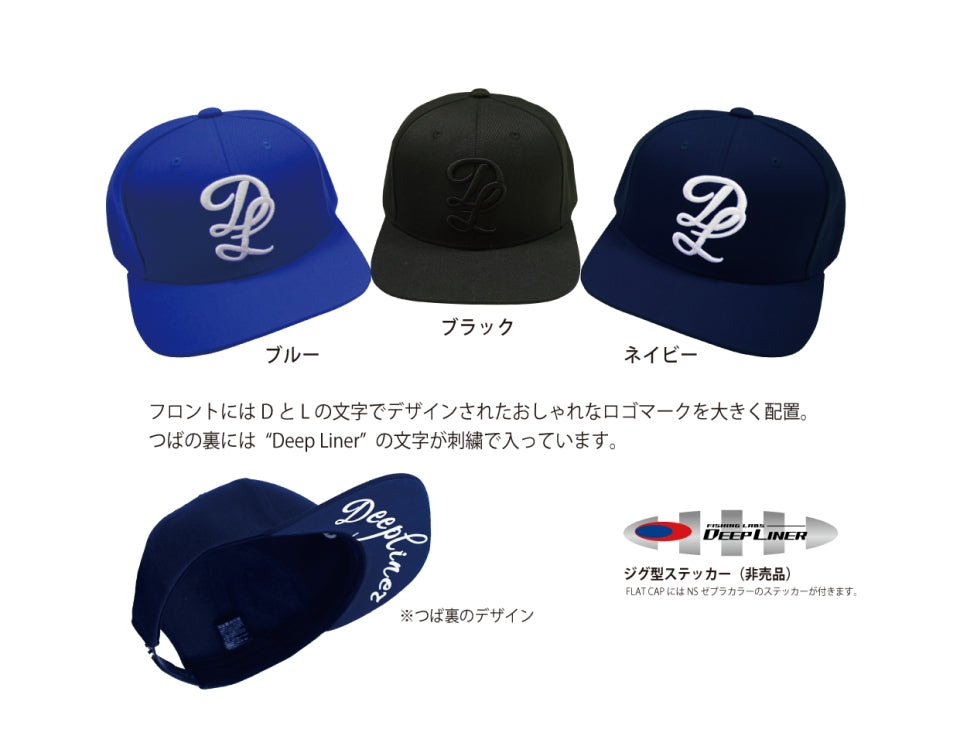 FLAT CAP - DEEP LINER