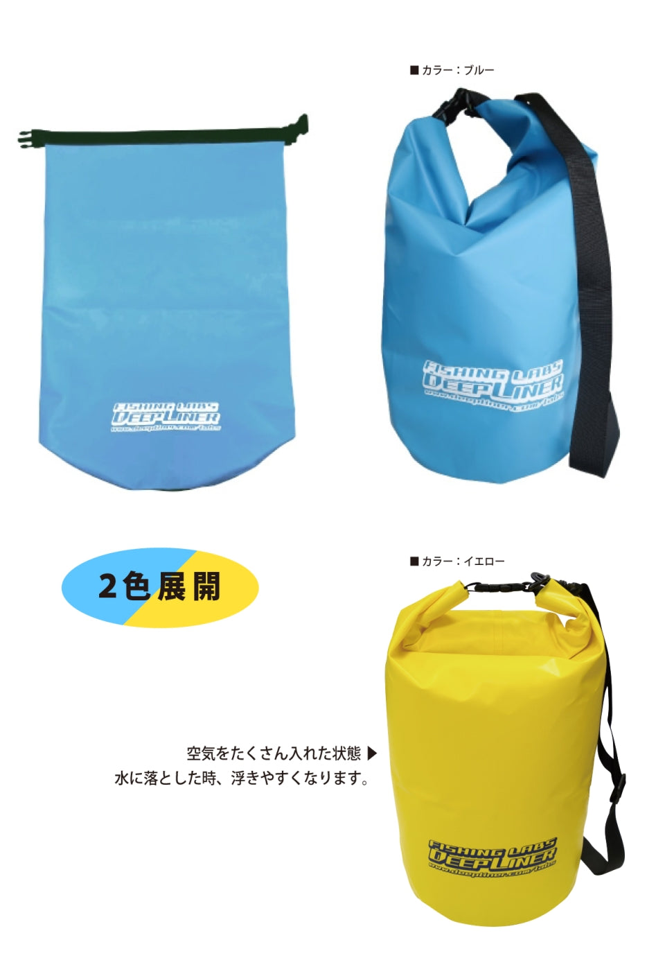 Waterproof Bag - DEEP LINER