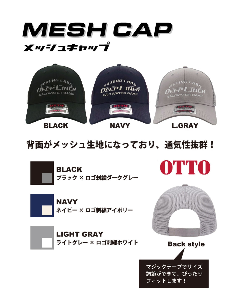 OTTO MESH CAP - DEEP LINER